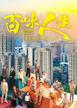 《暗涌之城》剧集封面 87福利电影网