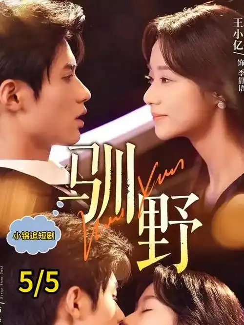 《山海图志》古装剧封面 87福利电影网